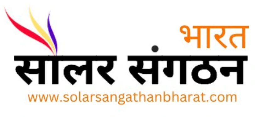 Solar Sangathan Bharat